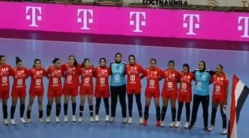 منتخب سيدات كرة اليد يخسر أمام هولندا ويودع بطولة العالم مبكرًا 1